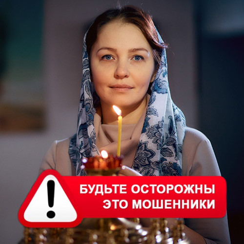 Мария Степановна @MariaGadalka в Тугуре – это мошенники